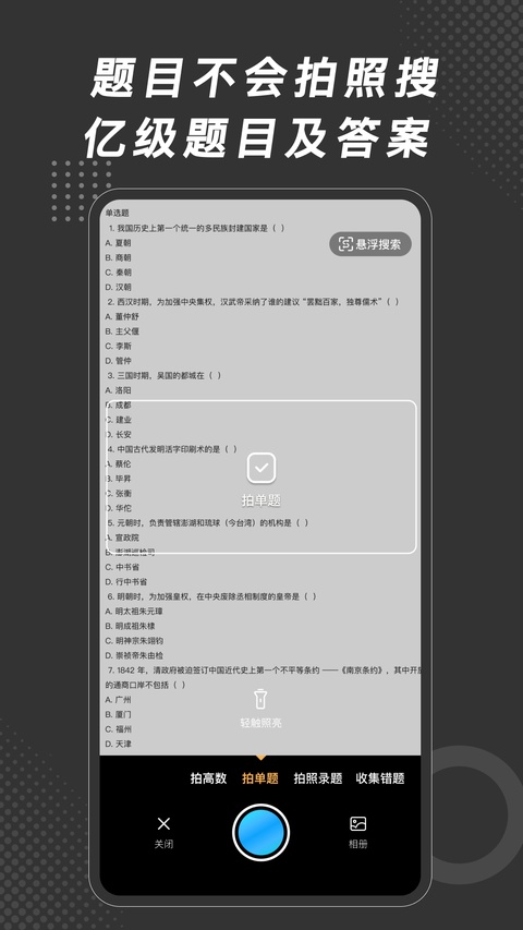 截图2